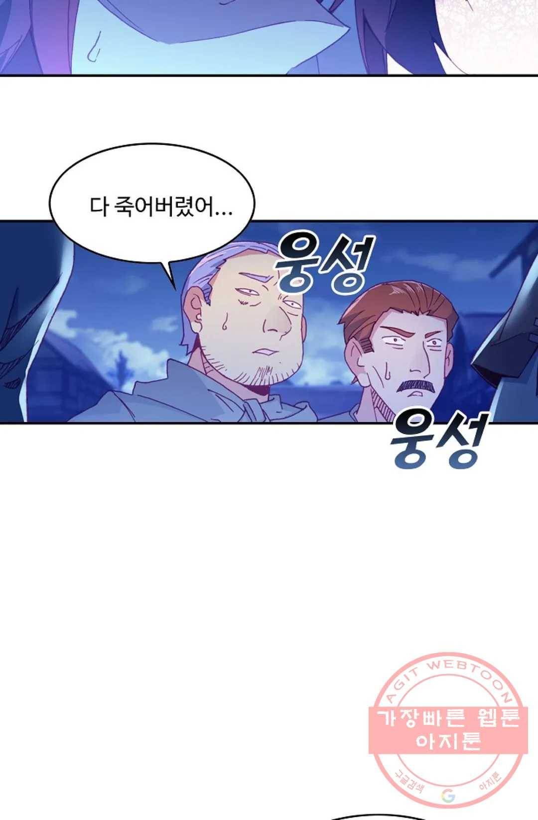 사신 영웅전: 바보 마법사 영웅이 되다 174화 26