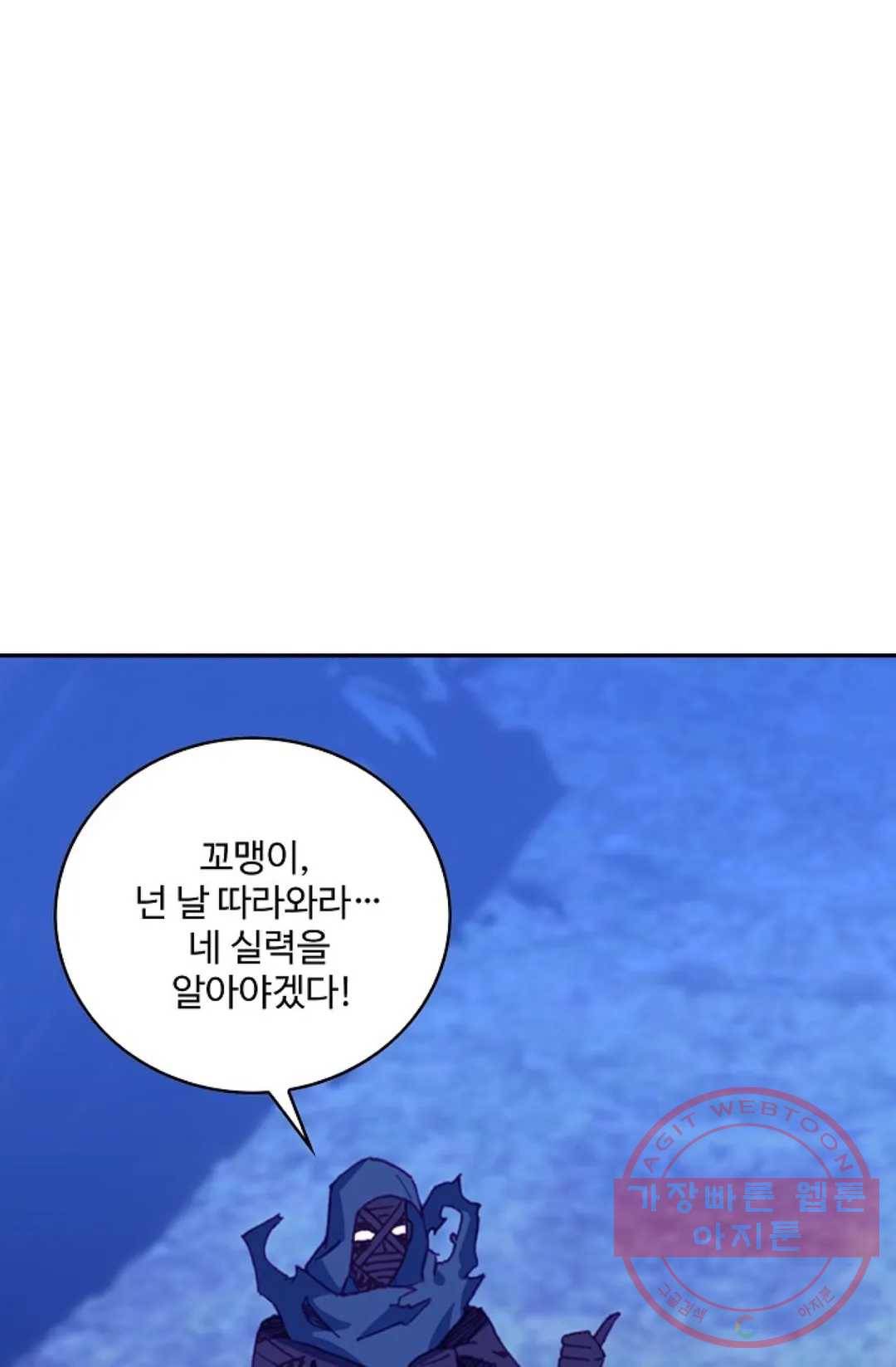 사신 영웅전: 바보 마법사 영웅이 되다 174화 28