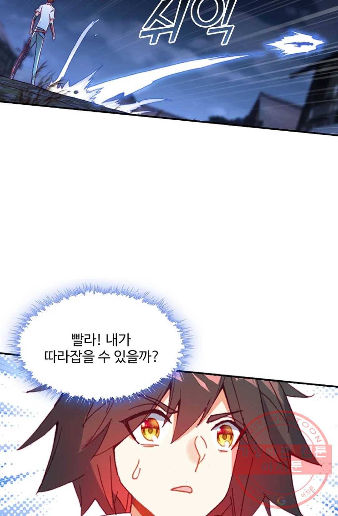 사신 영웅전: 바보 마법사 영웅이 되다 174화 30