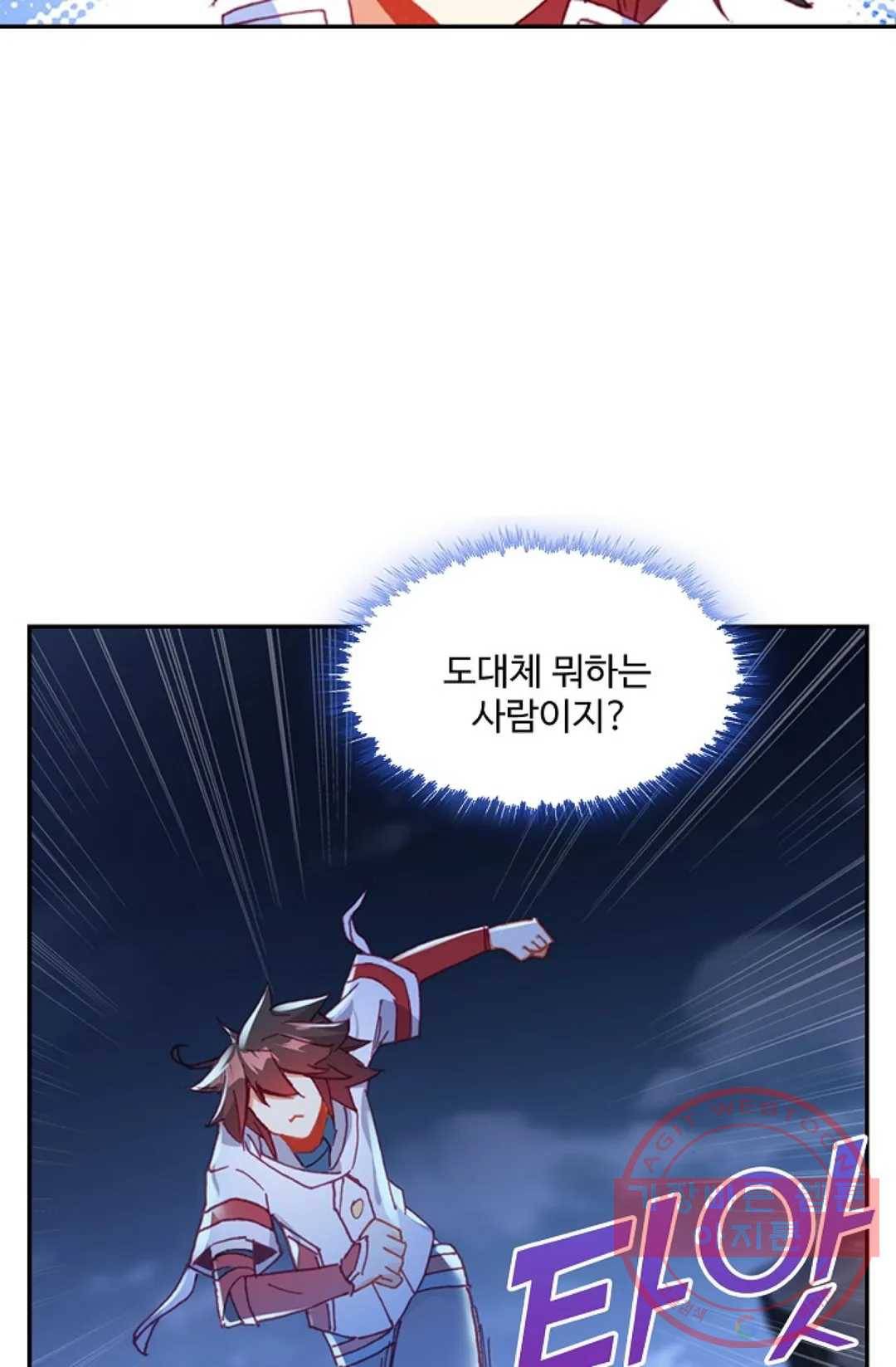사신 영웅전: 바보 마법사 영웅이 되다 174화 31