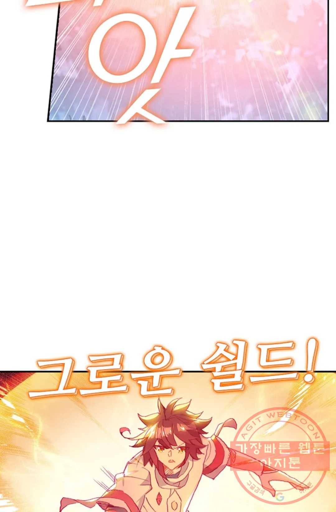사신 영웅전: 바보 마법사 영웅이 되다 174화 43