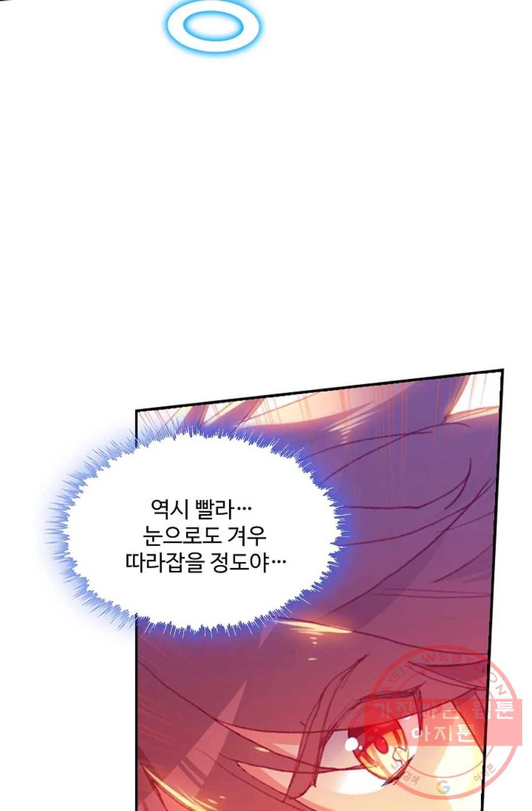 사신 영웅전: 바보 마법사 영웅이 되다 174화 47