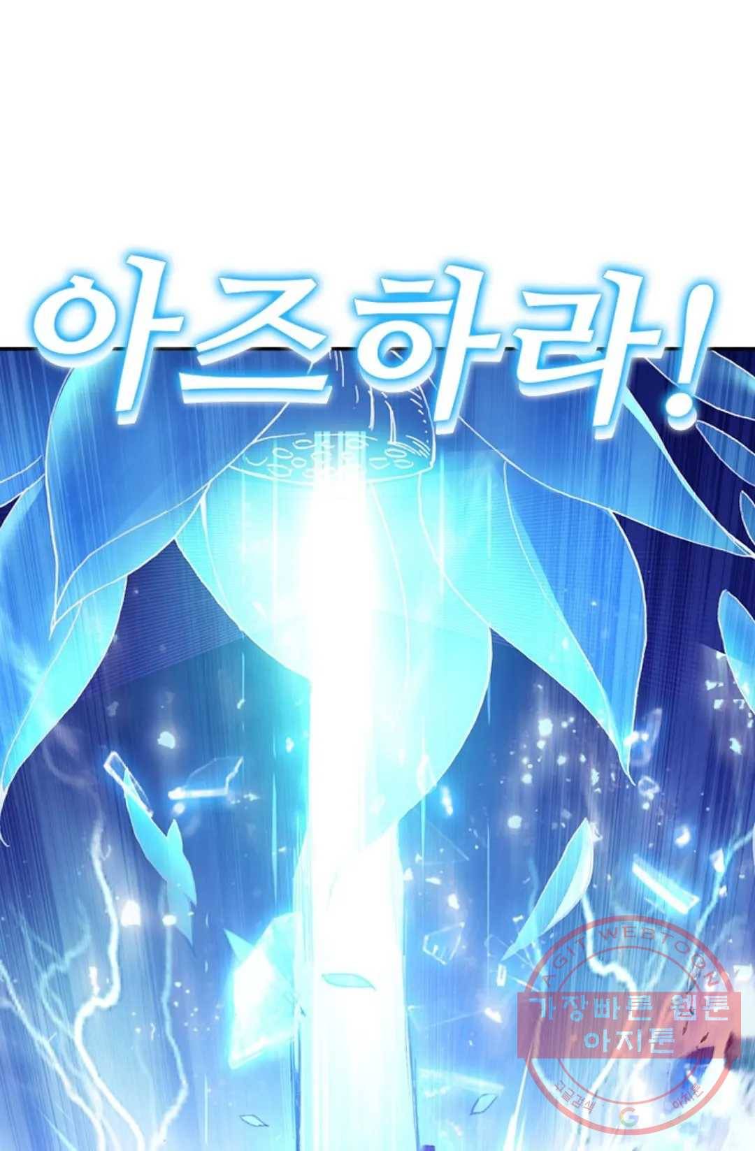 사신 영웅전: 바보 마법사 영웅이 되다 174화 55
