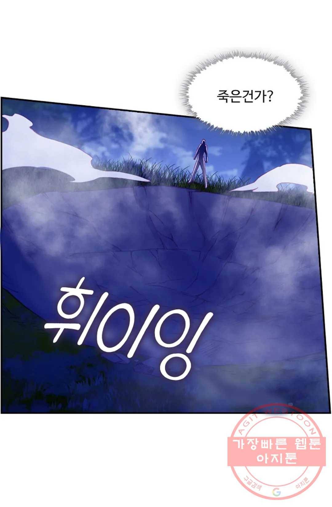사신 영웅전: 바보 마법사 영웅이 되다 174화 59