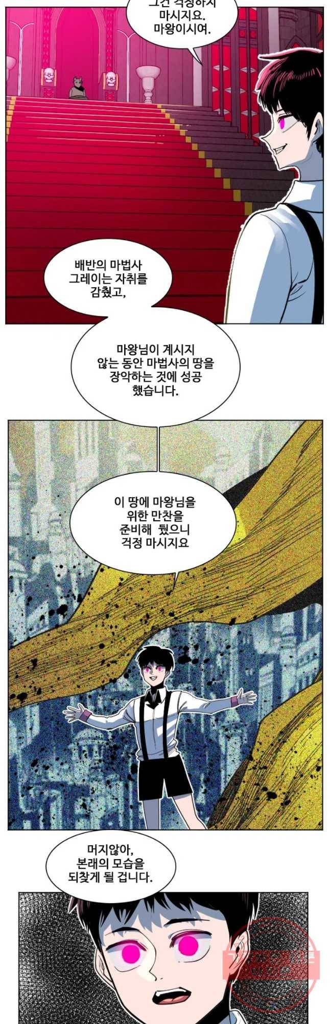 후크 198화 마왕강림 파트 2 5