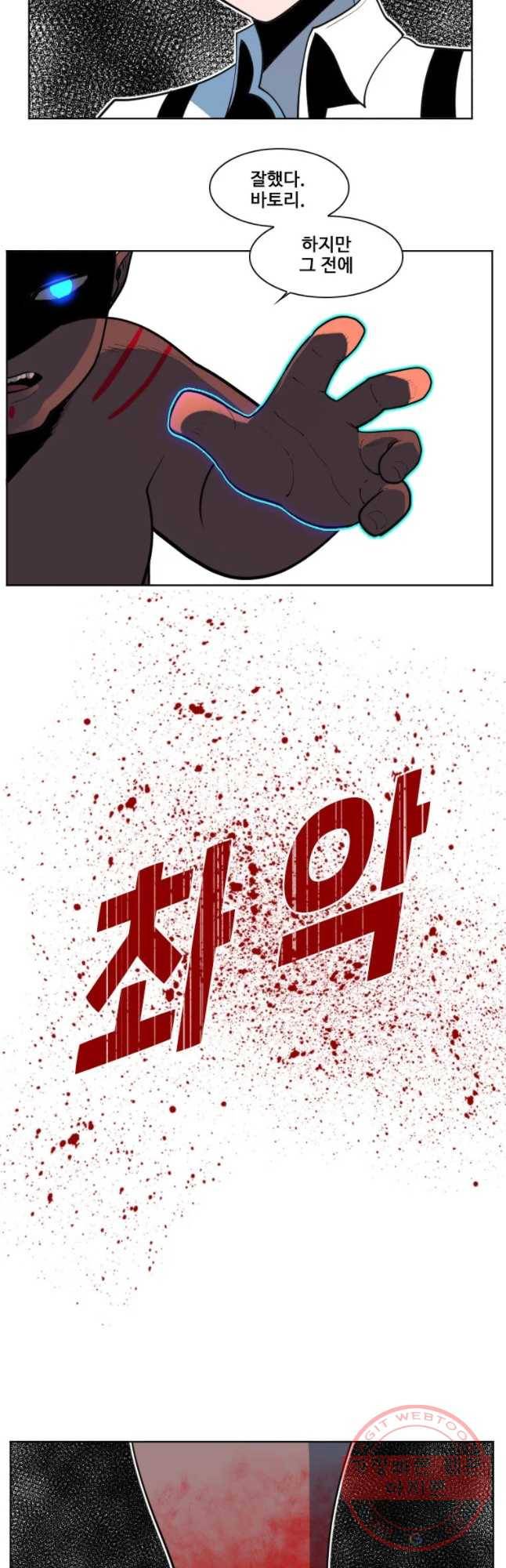 후크 198화 마왕강림 파트 2 6