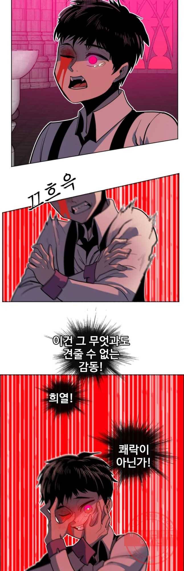 후크 198화 마왕강림 파트 2 9