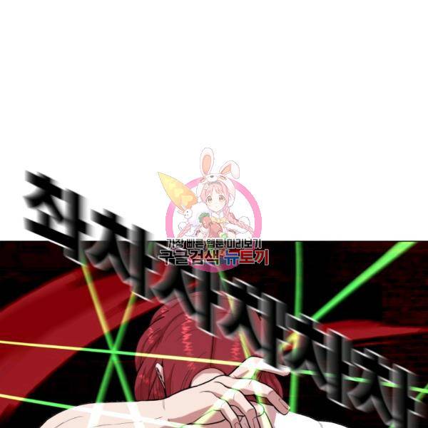 강려크한 지지리 23화 1