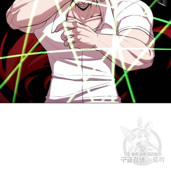 강려크한 지지리 23화 2