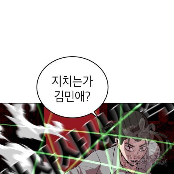 강려크한 지지리 23화 3