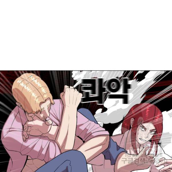 강려크한 지지리 23화 14
