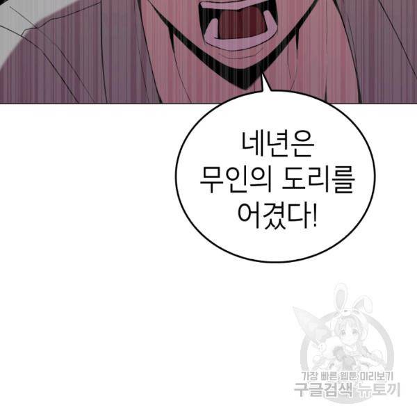 강려크한 지지리 23화 17
