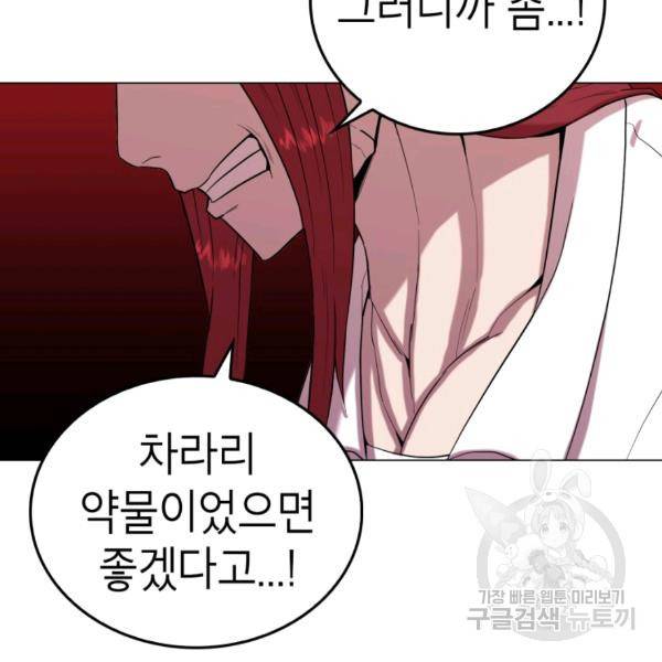 강려크한 지지리 23화 23