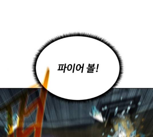 던전 씹어먹는 아티팩트 50화 1
