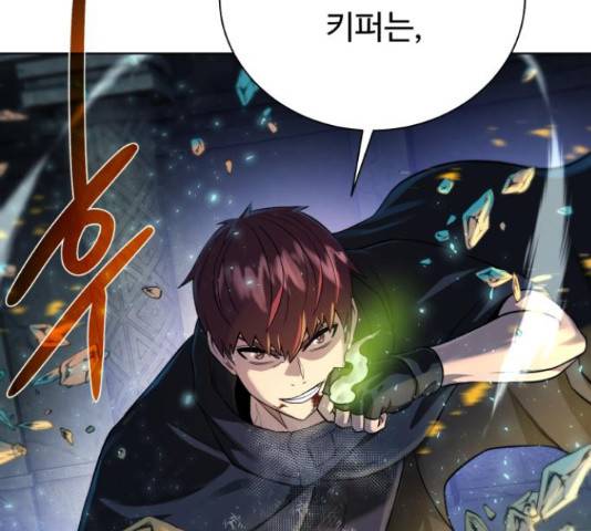 던전 씹어먹는 아티팩트 50화 5