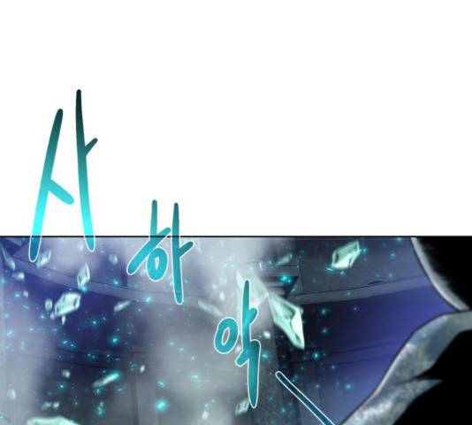 던전 씹어먹는 아티팩트 50화 11