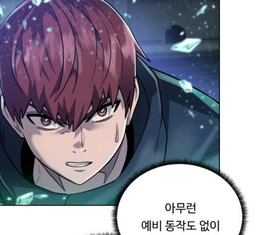 던전 씹어먹는 아티팩트 50화 14