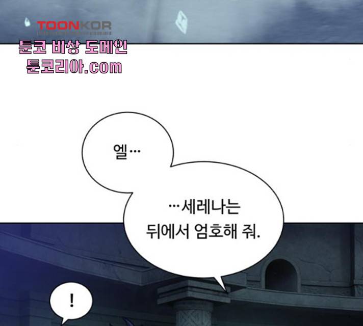 던전 씹어먹는 아티팩트 50화 18