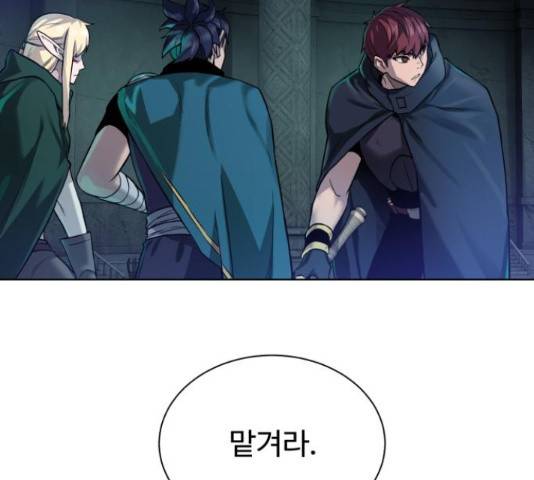 던전 씹어먹는 아티팩트 50화 19