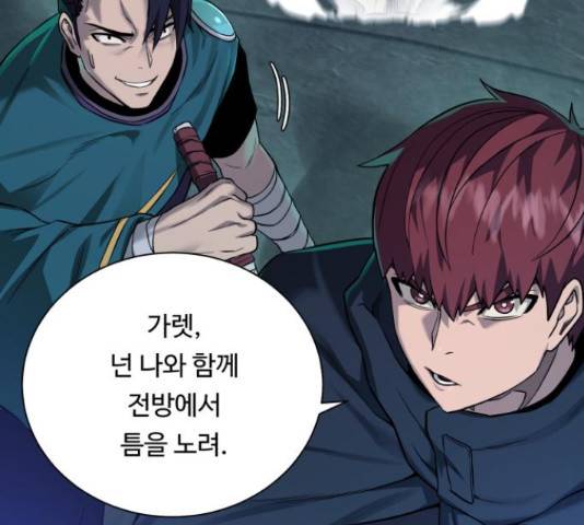 던전 씹어먹는 아티팩트 50화 21