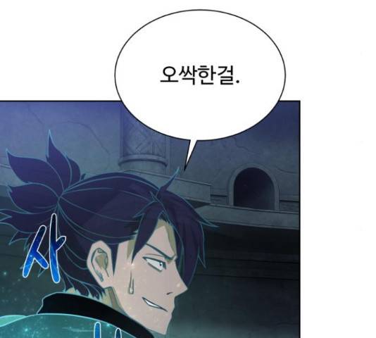 던전 씹어먹는 아티팩트 50화 23