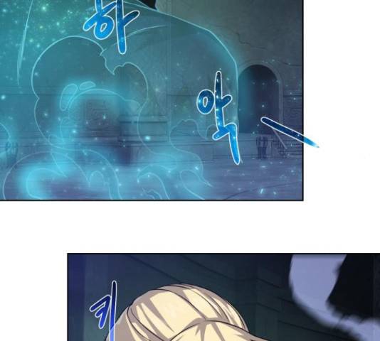 던전 씹어먹는 아티팩트 50화 24