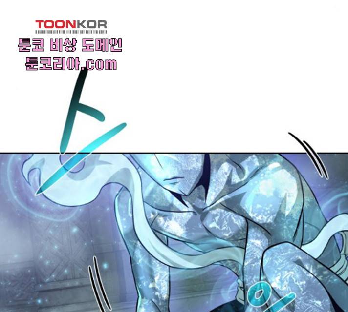 던전 씹어먹는 아티팩트 50화 26