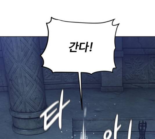 던전 씹어먹는 아티팩트 50화 28