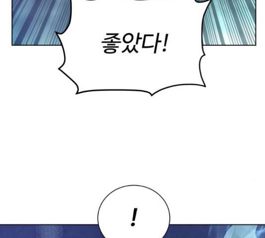 던전 씹어먹는 아티팩트 50화 80