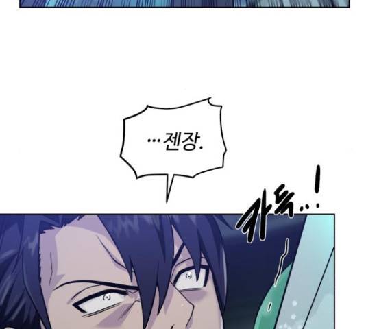던전 씹어먹는 아티팩트 50화 85