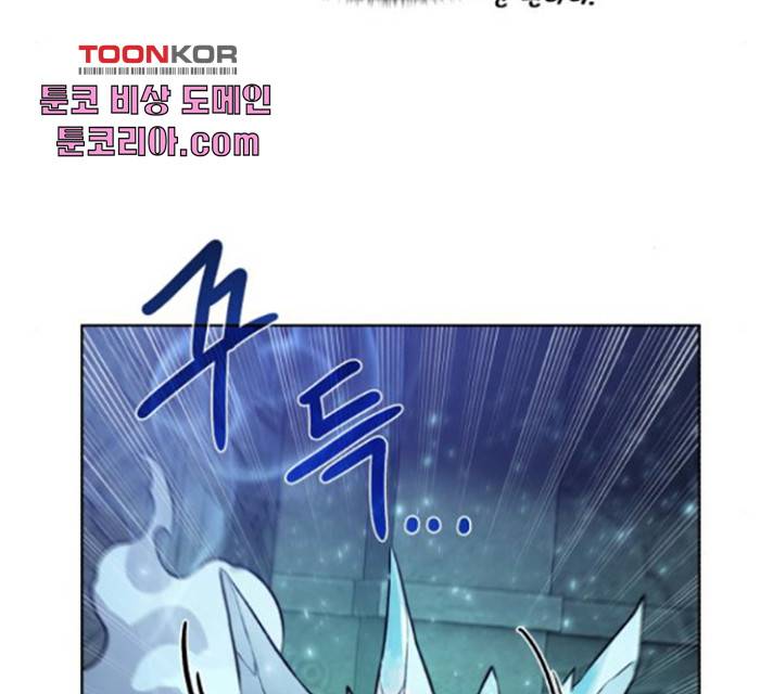 던전 씹어먹는 아티팩트 50화 87