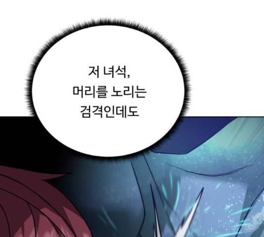 던전 씹어먹는 아티팩트 50화 93
