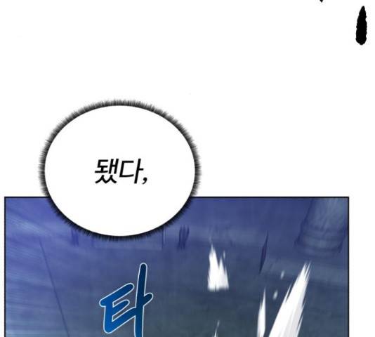 던전 씹어먹는 아티팩트 50화 113