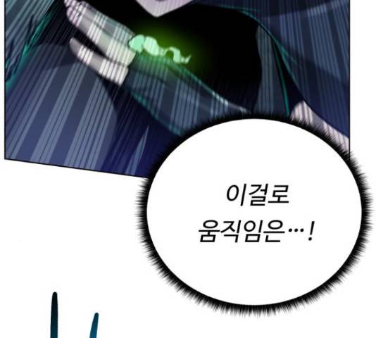 던전 씹어먹는 아티팩트 50화 115