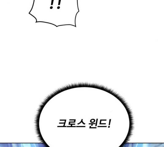 던전 씹어먹는 아티팩트 50화 117