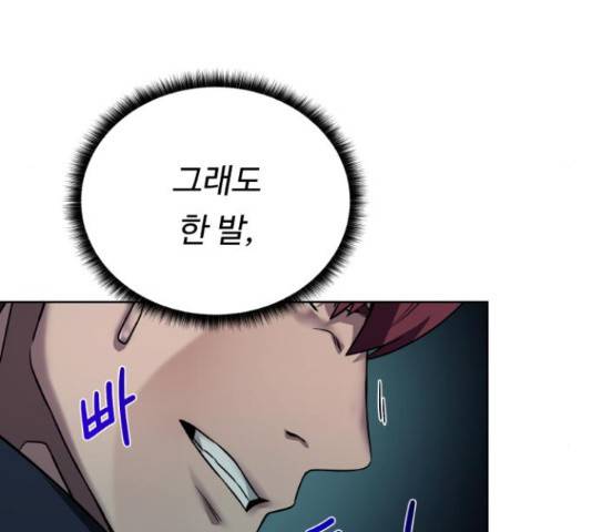 던전 씹어먹는 아티팩트 50화 124