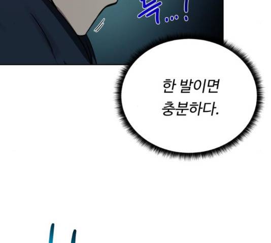 던전 씹어먹는 아티팩트 50화 125