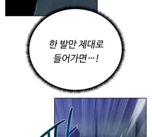 던전 씹어먹는 아티팩트 50화 127