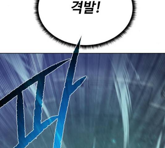 던전 씹어먹는 아티팩트 50화 132
