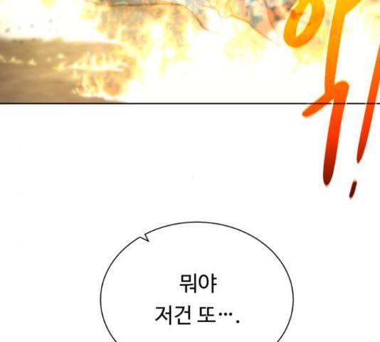 던전 씹어먹는 아티팩트 50화 153