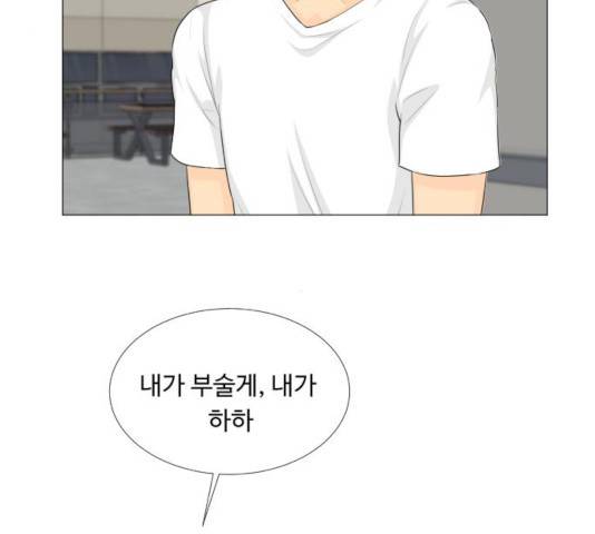 반귀 39화 4