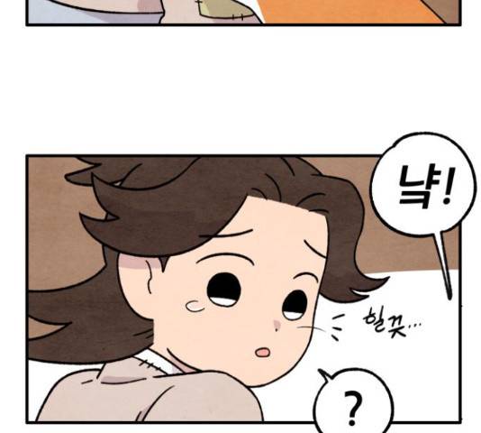 범이올시다! 76화 22
