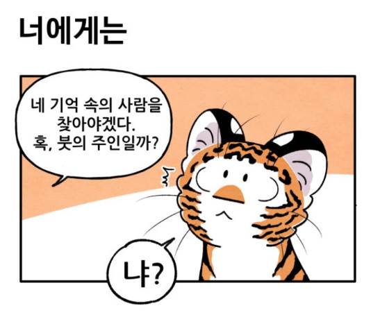 범이올시다! 76화 26