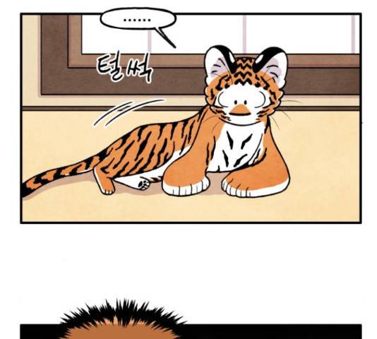 범이올시다! 76화 31