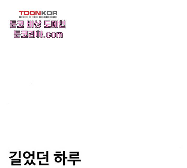 범이올시다! 76화 45