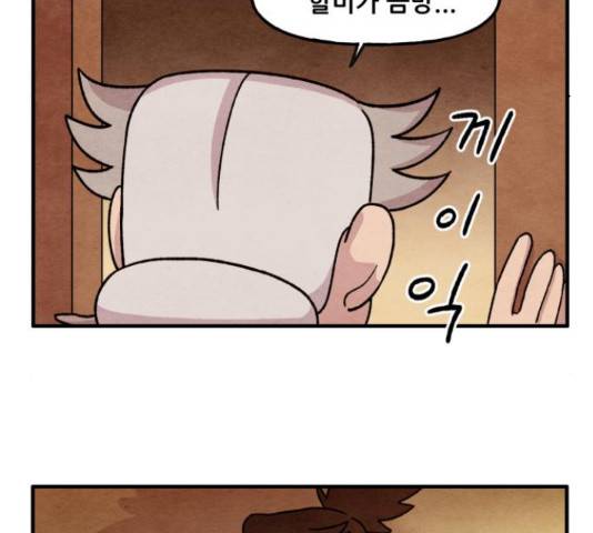 범이올시다! 76화 47