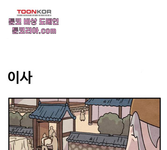 범이올시다! 76화 55