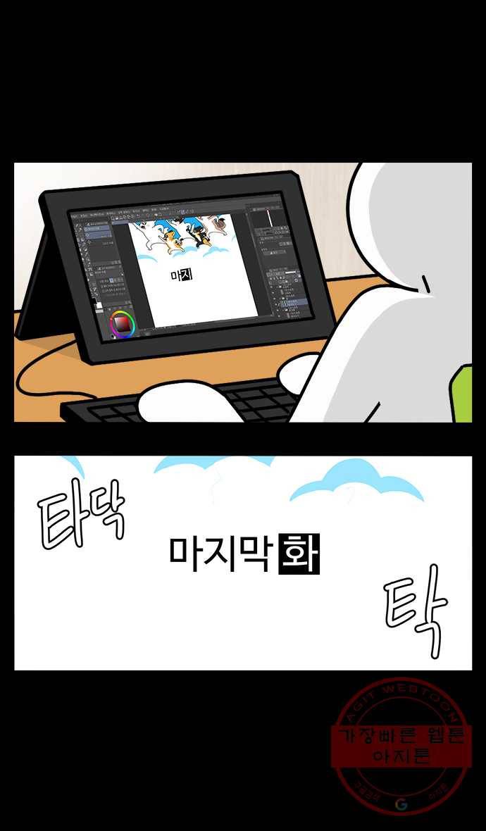 노곤하개 마지막화 2
