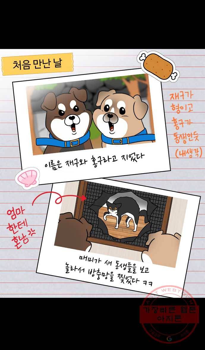 노곤하개 마지막화 4