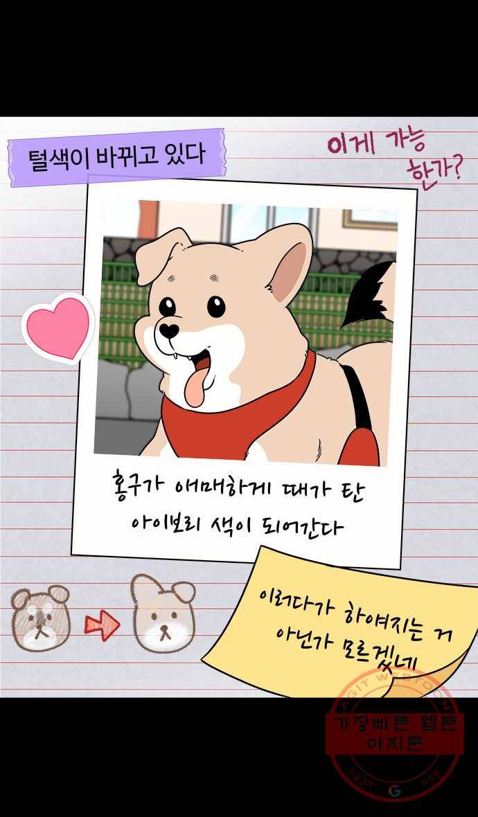 노곤하개 마지막화 6